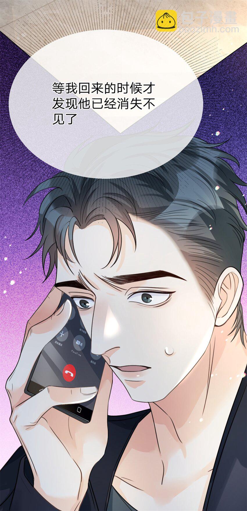 第33话 自己好好想想-第34话