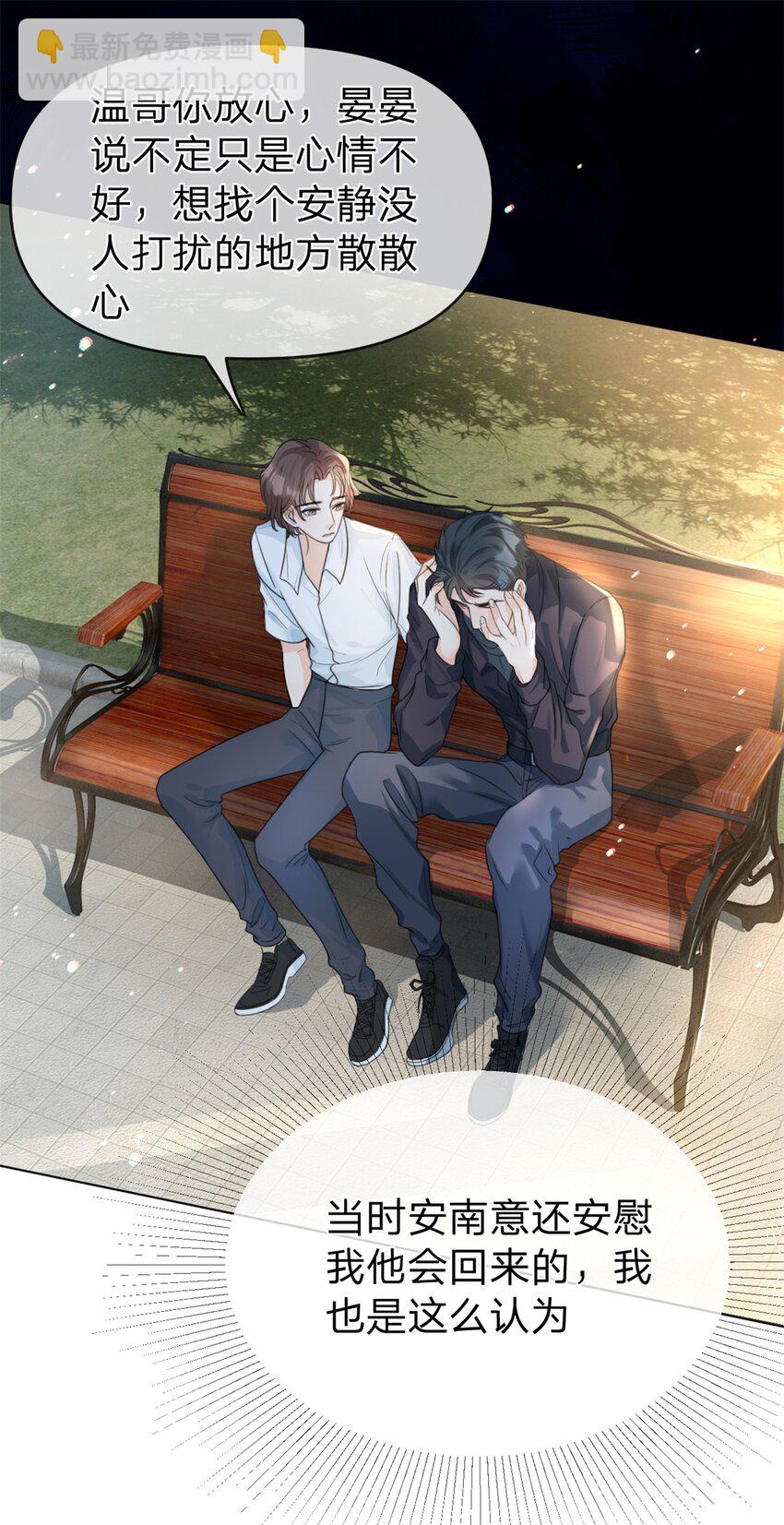 第33话 自己好好想想-第34话