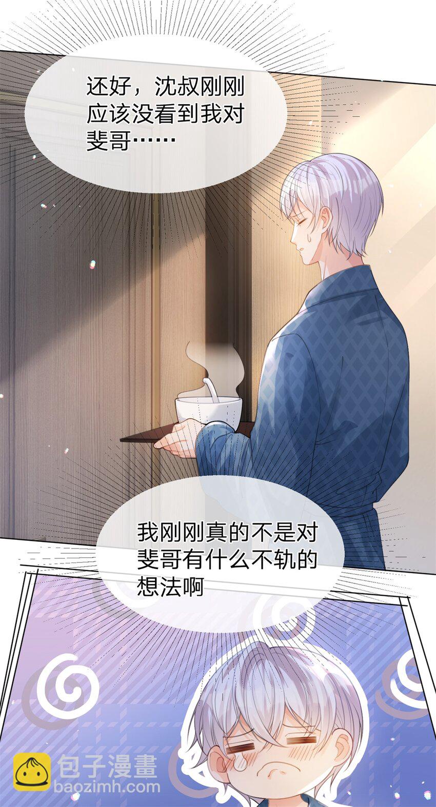 第35话 两辈子都是-第36话
