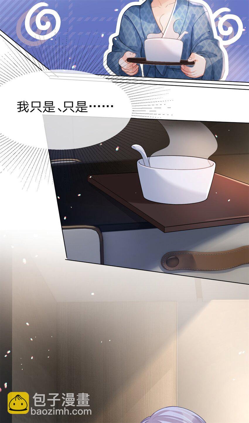 第35话 两辈子都是-第36话