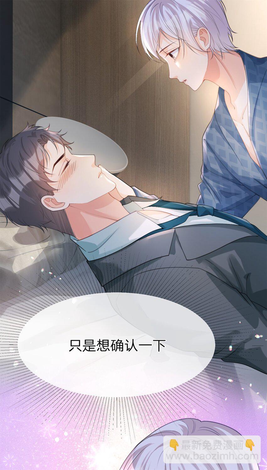 第35话 两辈子都是-第36话
