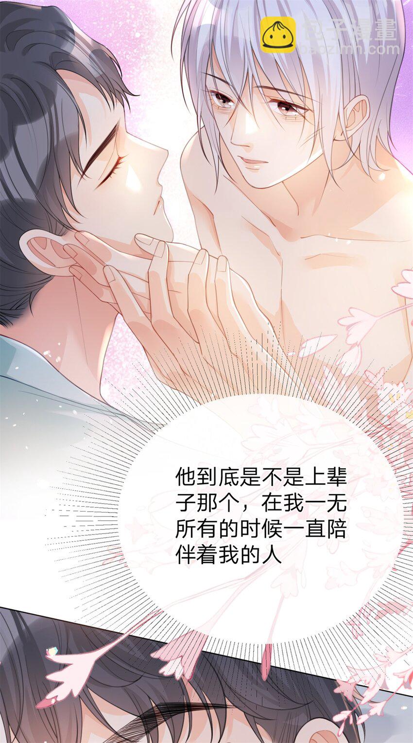 第35话 两辈子都是-第36话