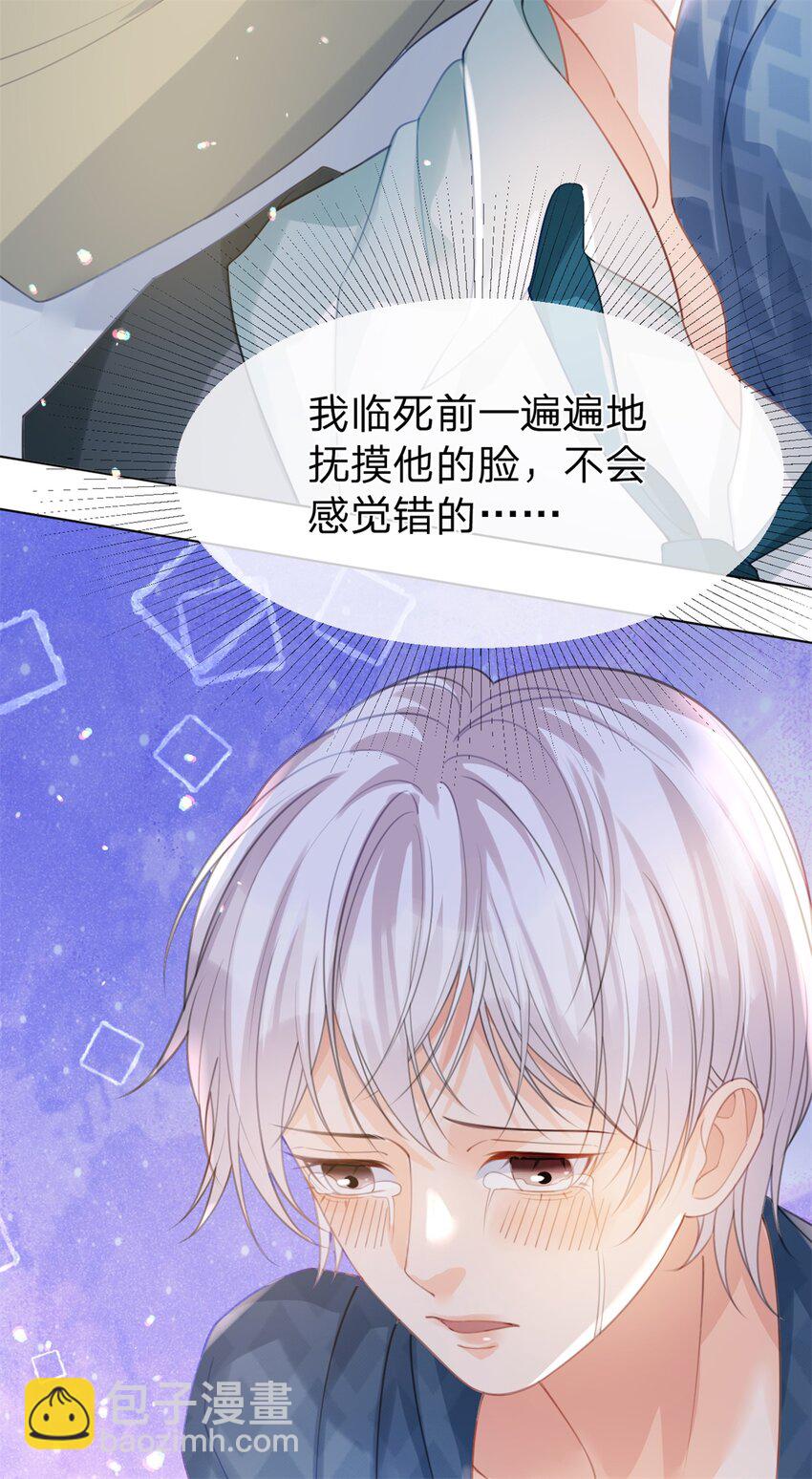 第35话 两辈子都是-第36话
