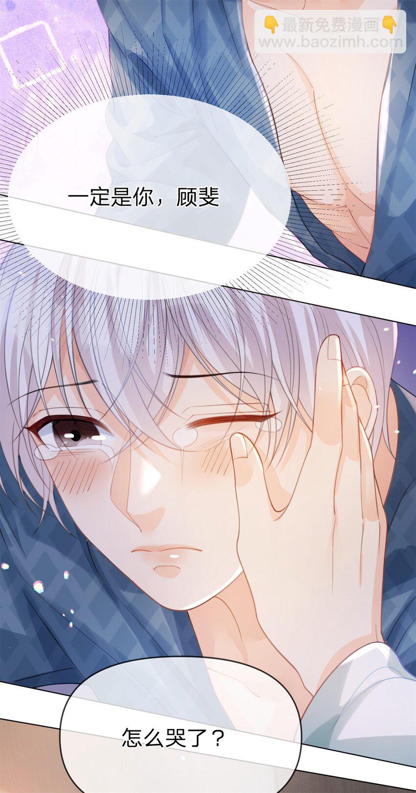 第35话 两辈子都是-第36话