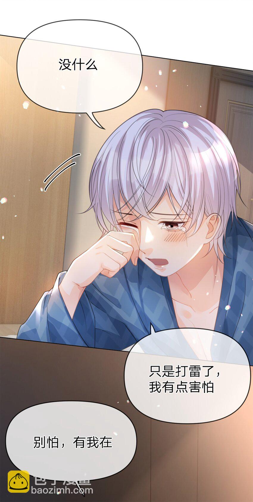 第35话 两辈子都是-第36话