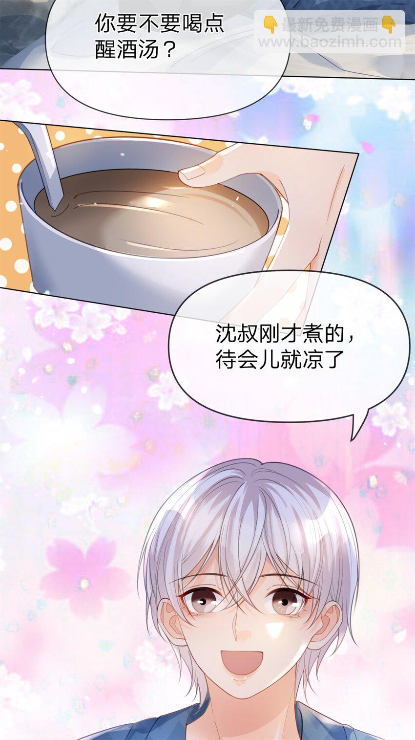 第35话 两辈子都是-第36话