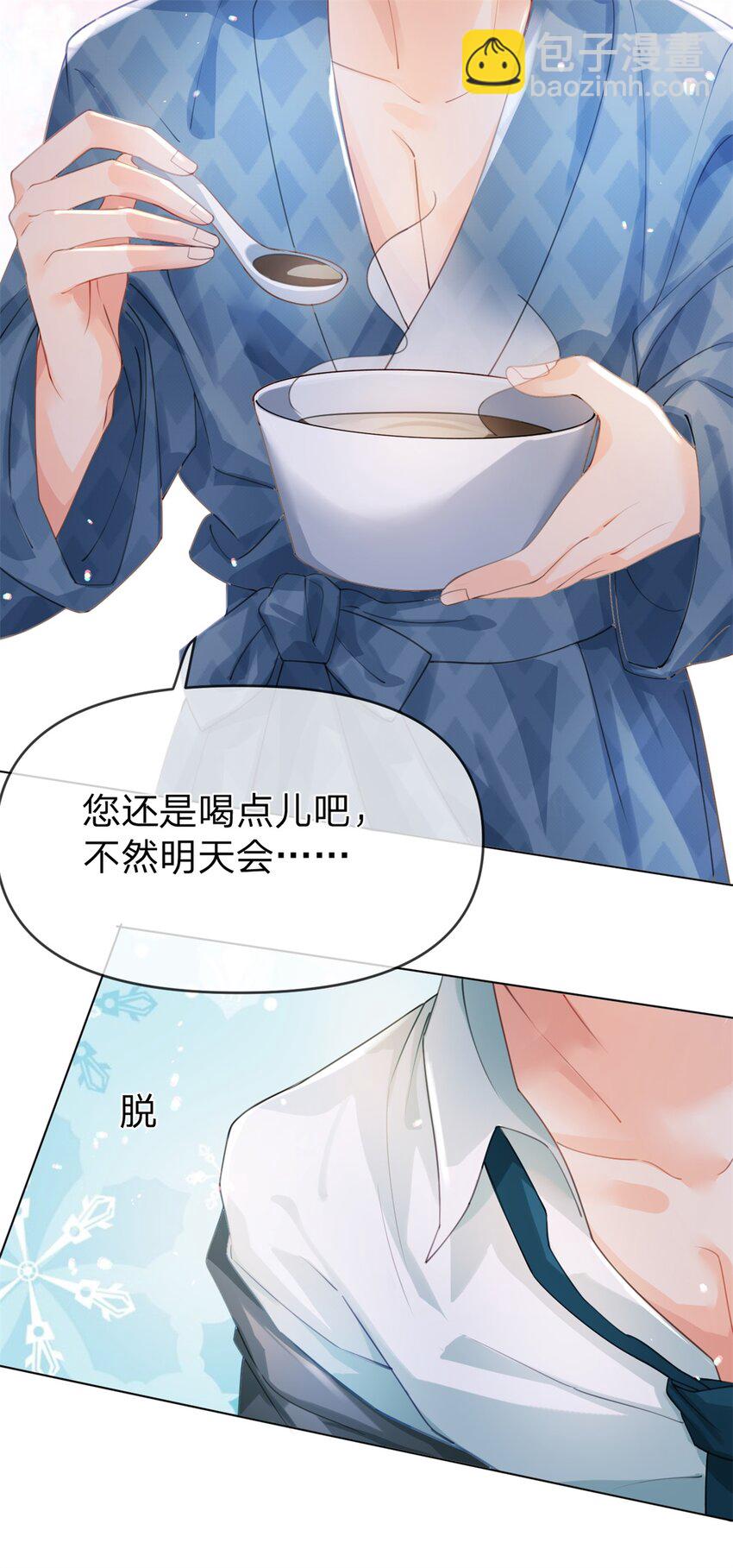 第35话 两辈子都是-第36话