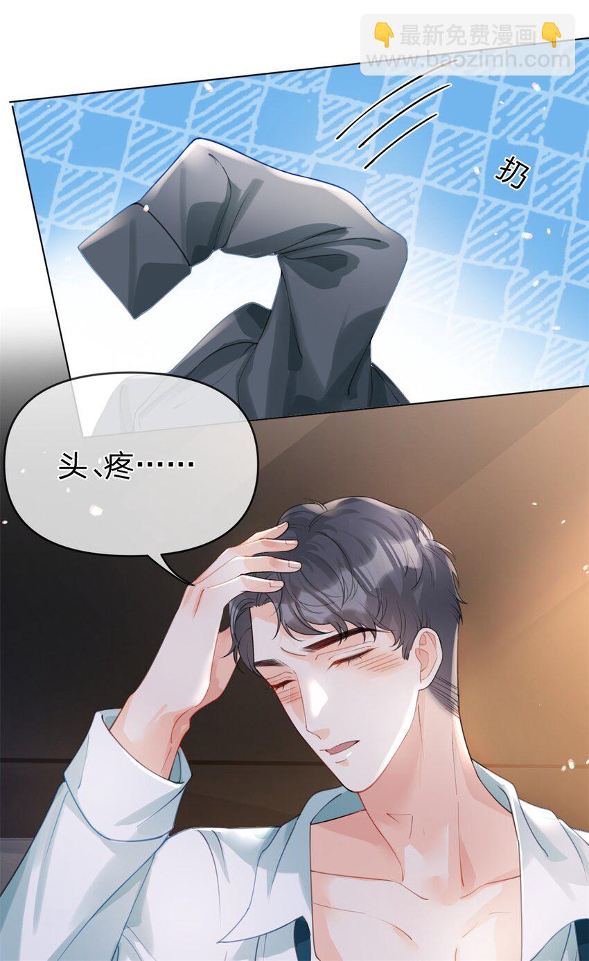 第35话 两辈子都是-第36话