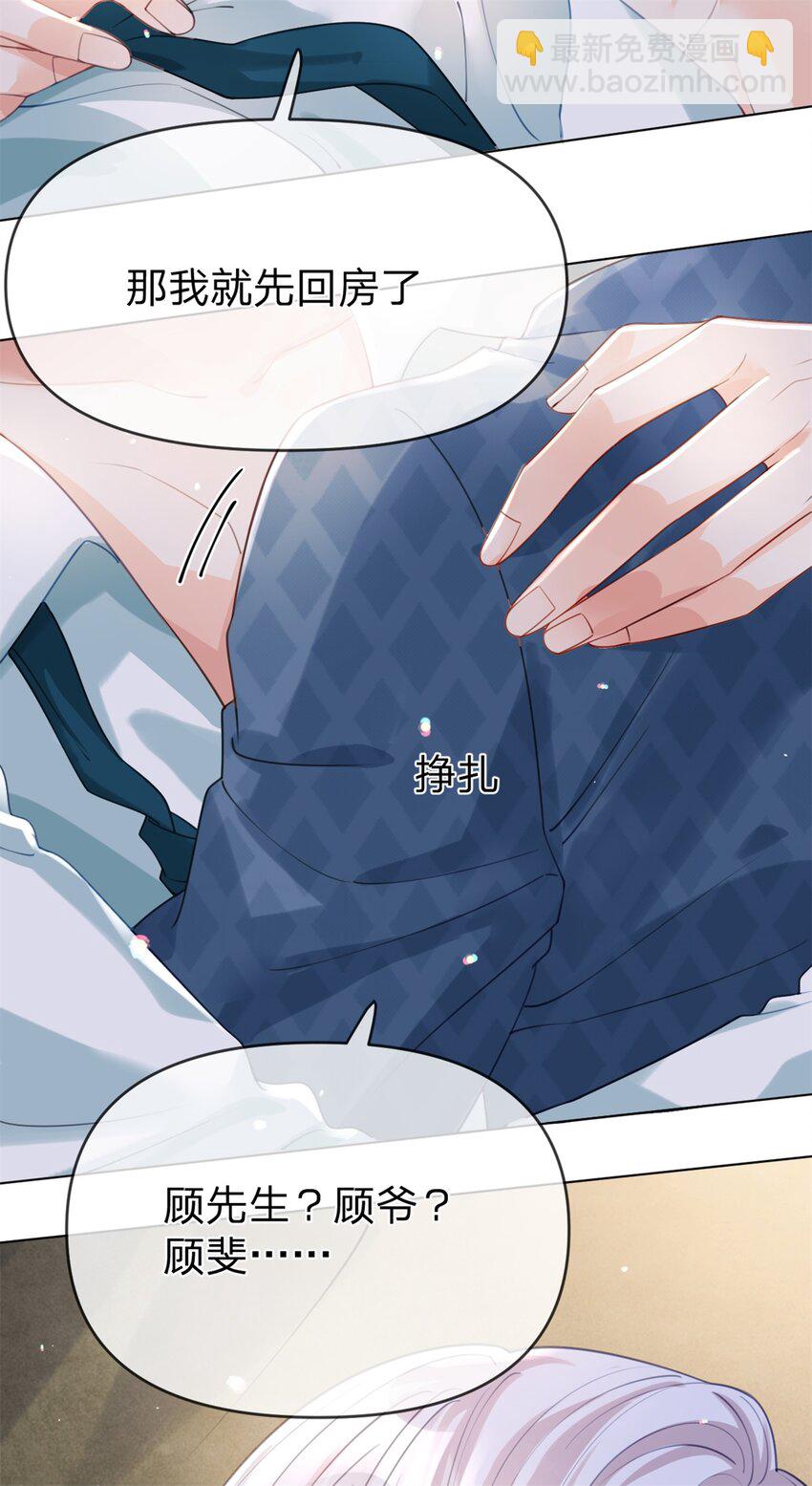 第35话 两辈子都是-第36话