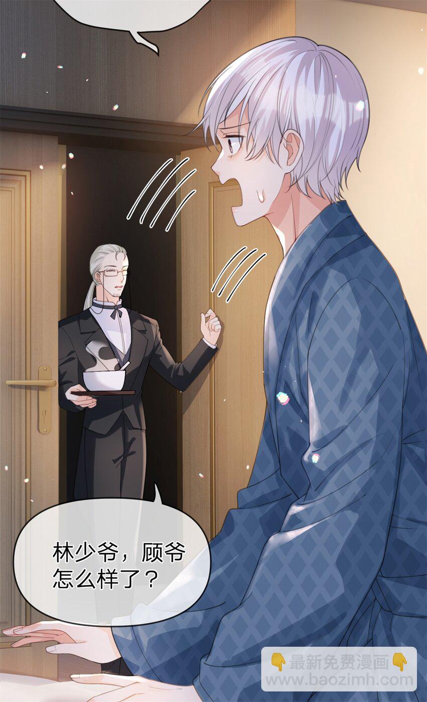 第35话 两辈子都是-第36话
