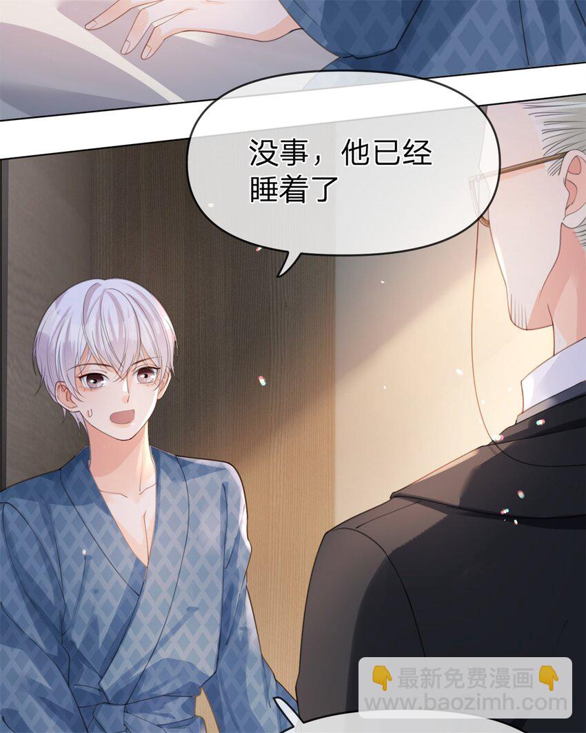 第35话 两辈子都是-第36话