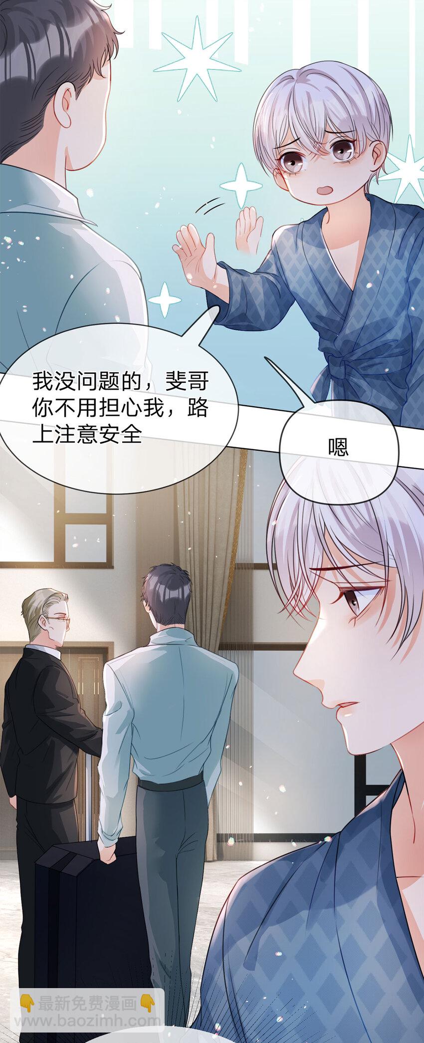 第37话 面试加油-第38话