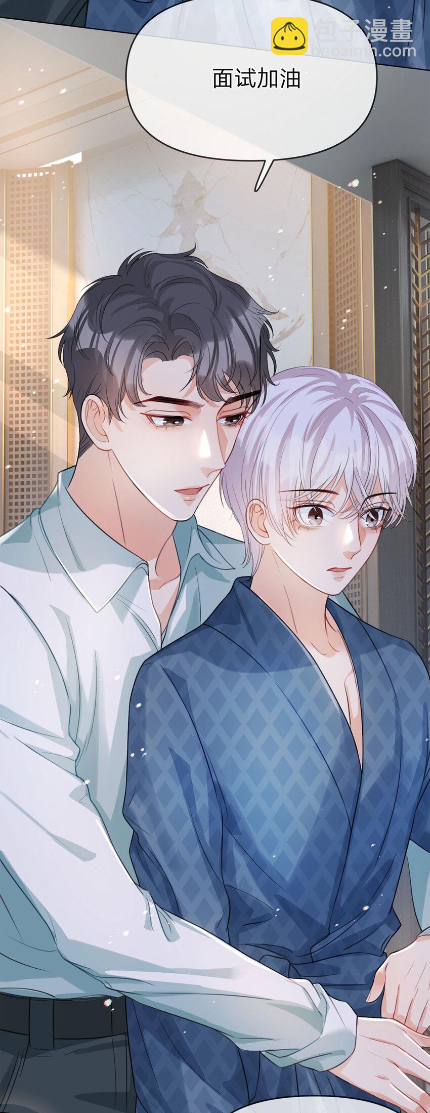 第37话 面试加油-第38话