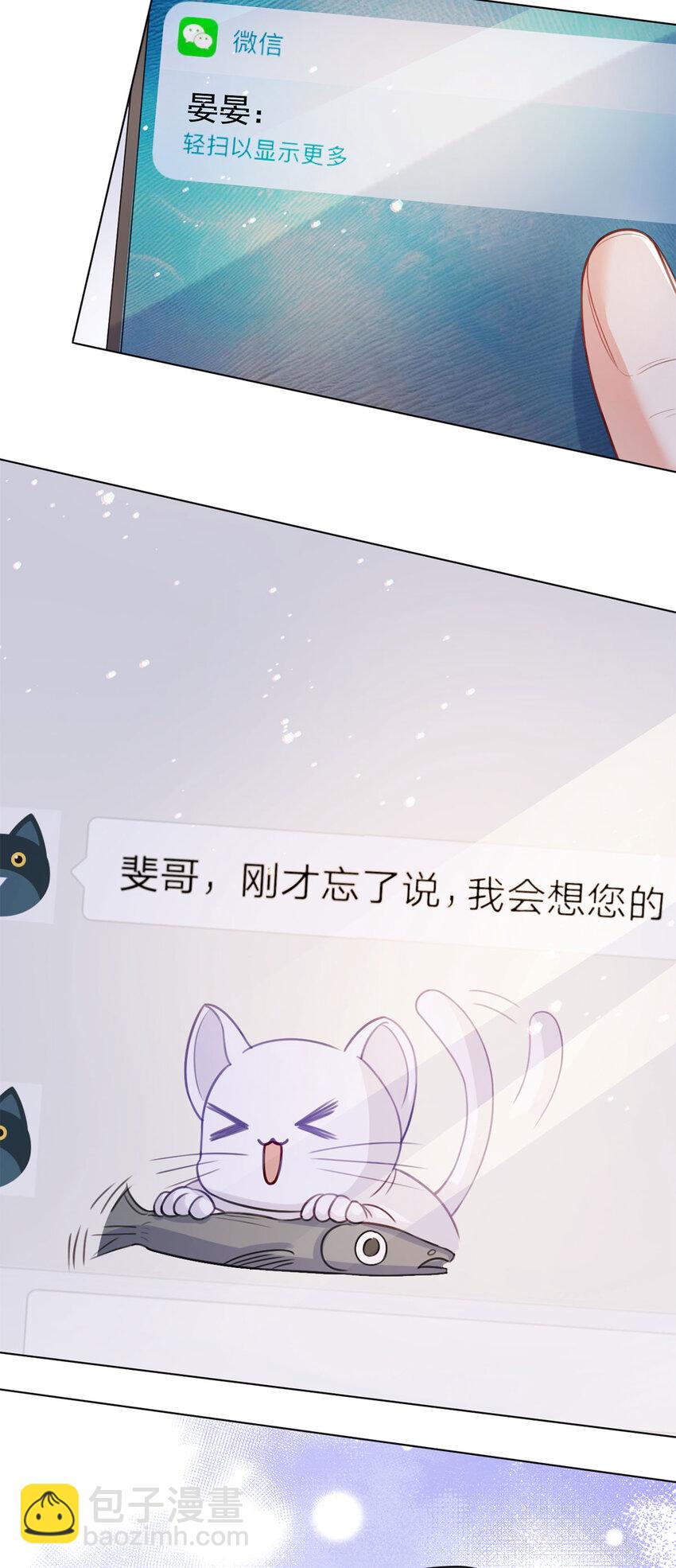 第37话 面试加油-第38话