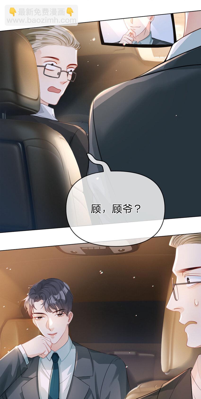 第37话 面试加油-第38话