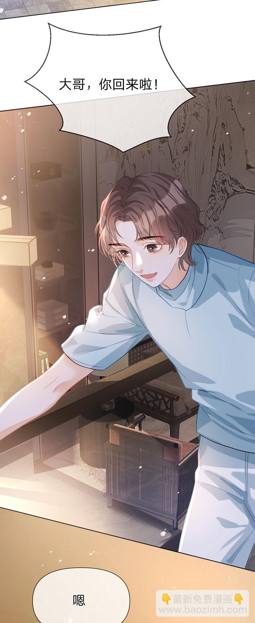 第37话 面试加油-第38话