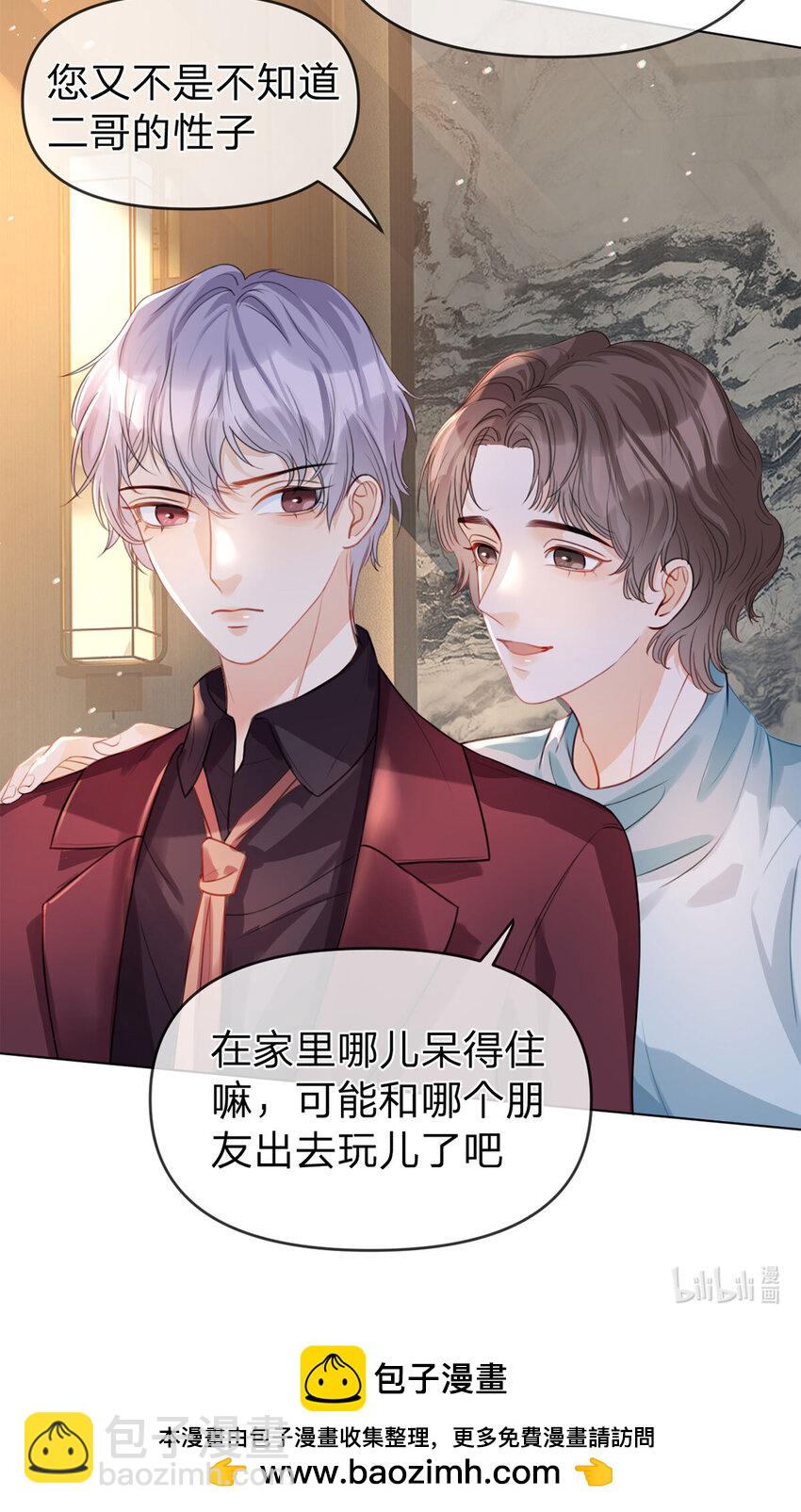第37话 面试加油-第38话