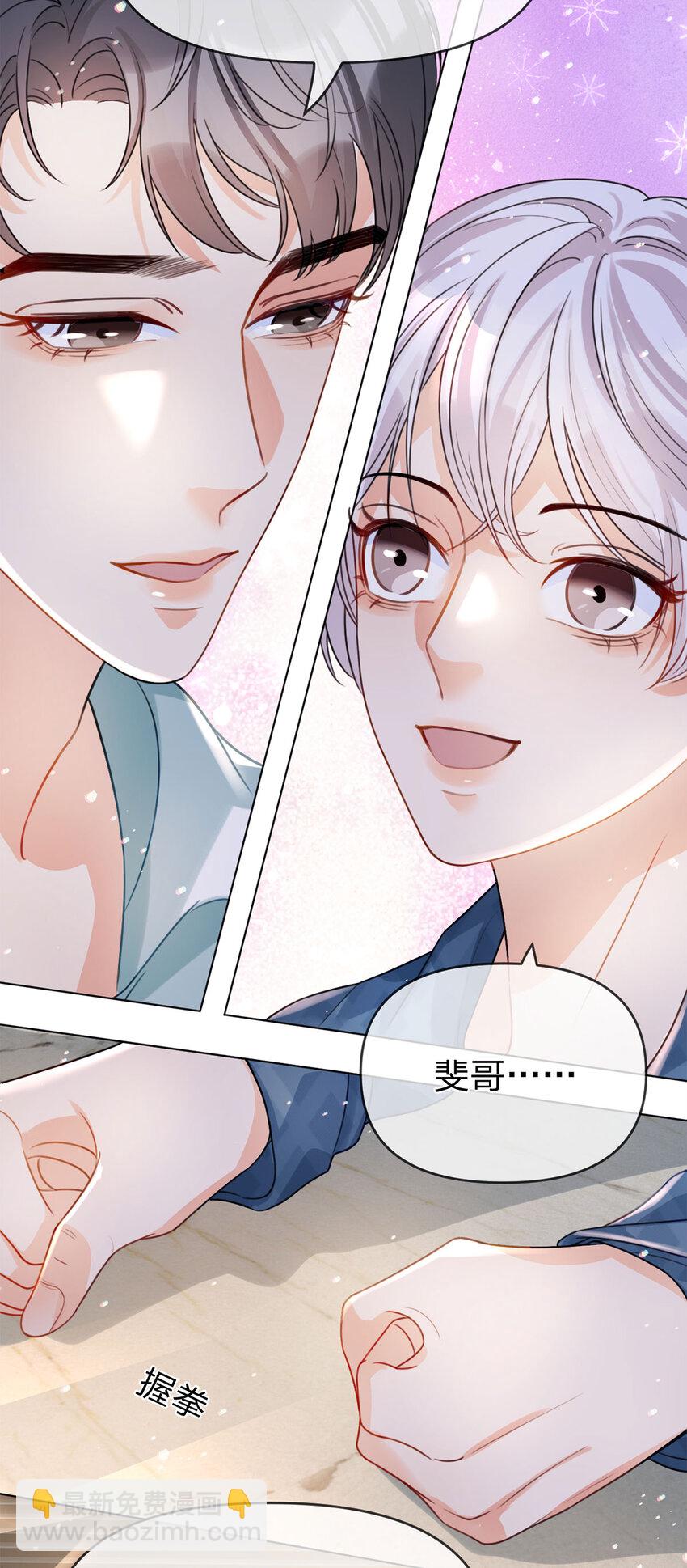 第37话 面试加油-第38话
