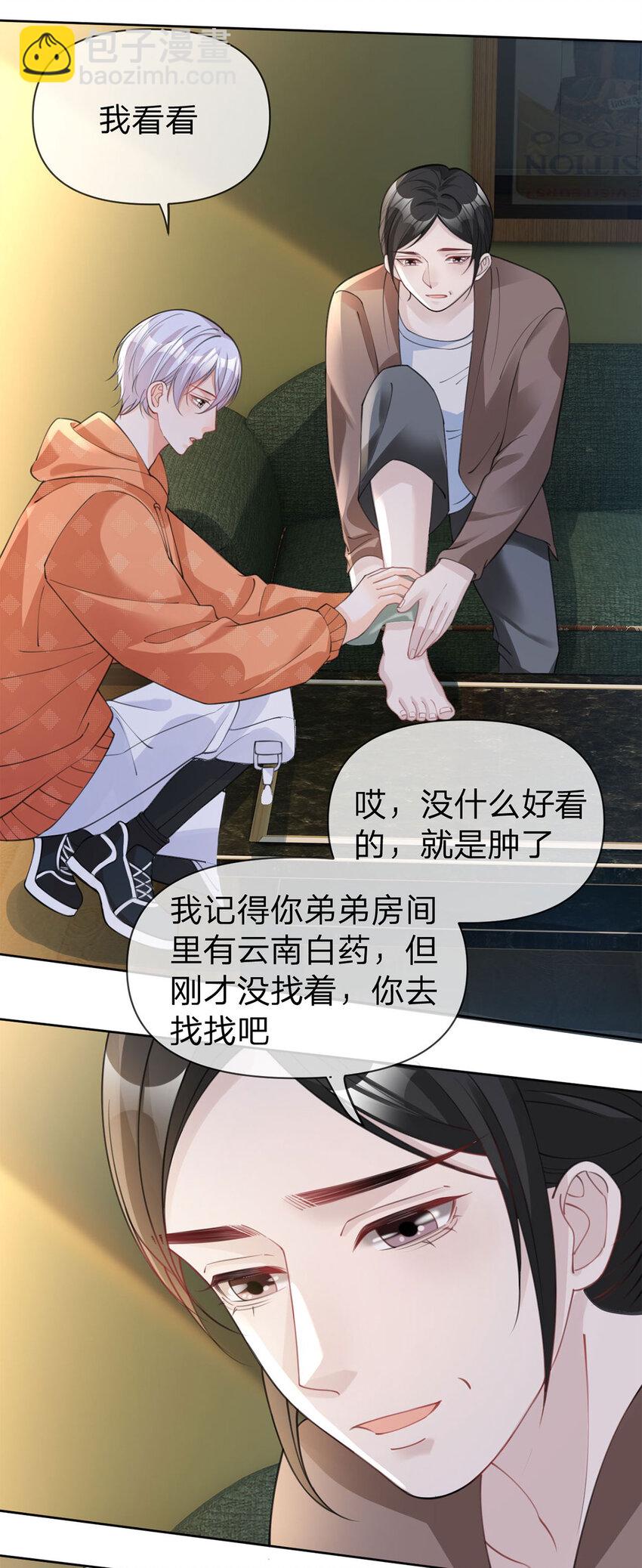 第39话 为了你好-第40话