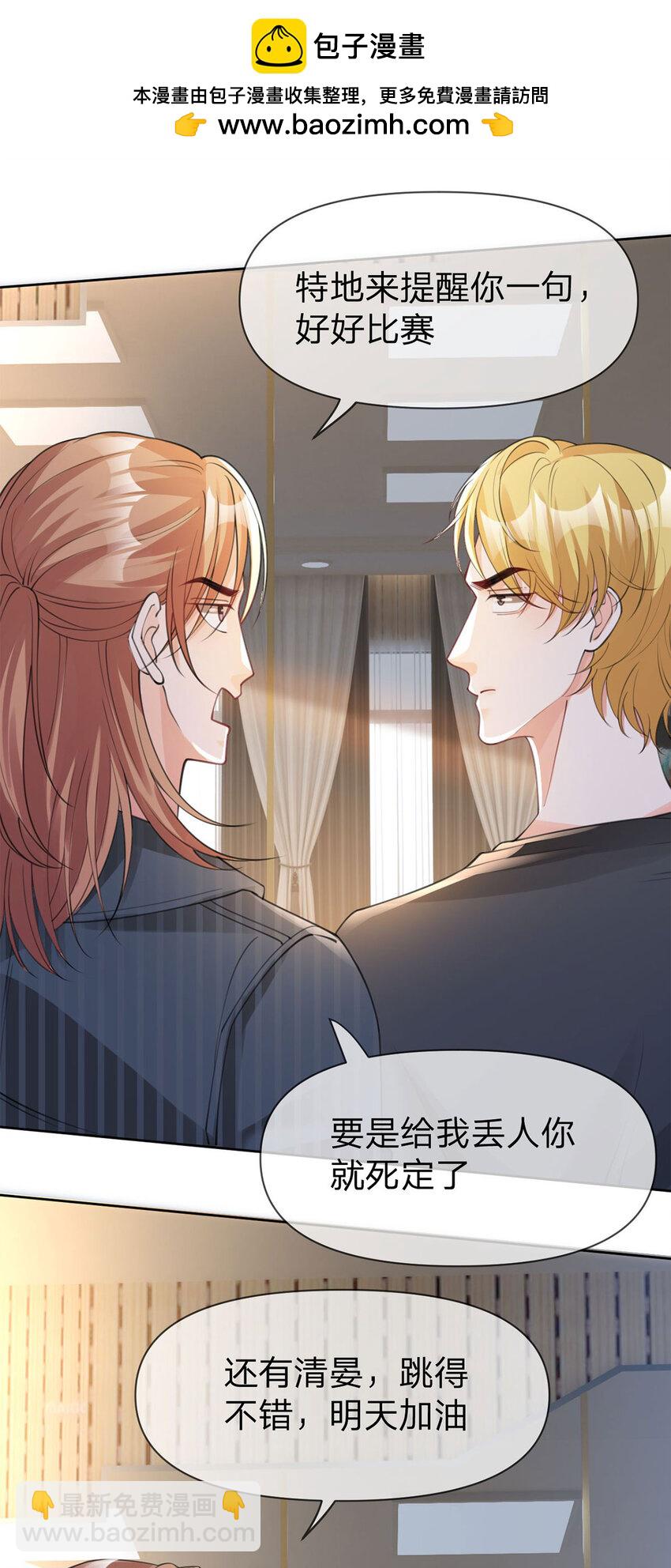 第39话 为了你好-第40话