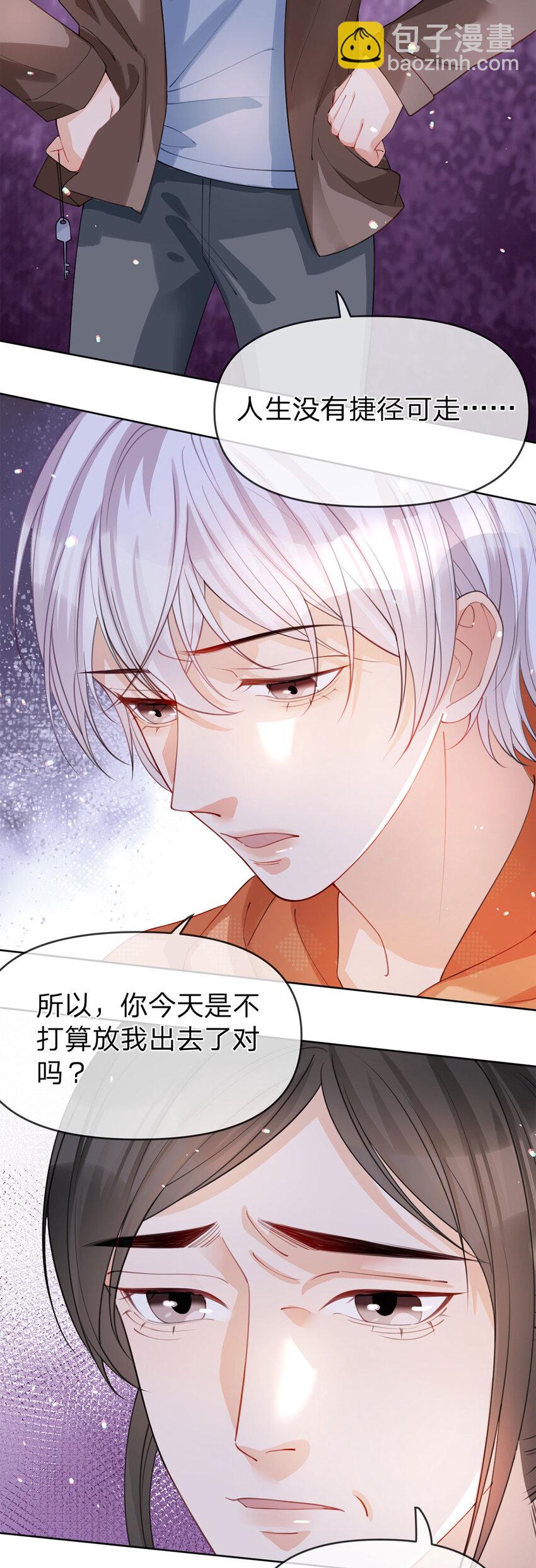 第39话 为了你好-第40话
