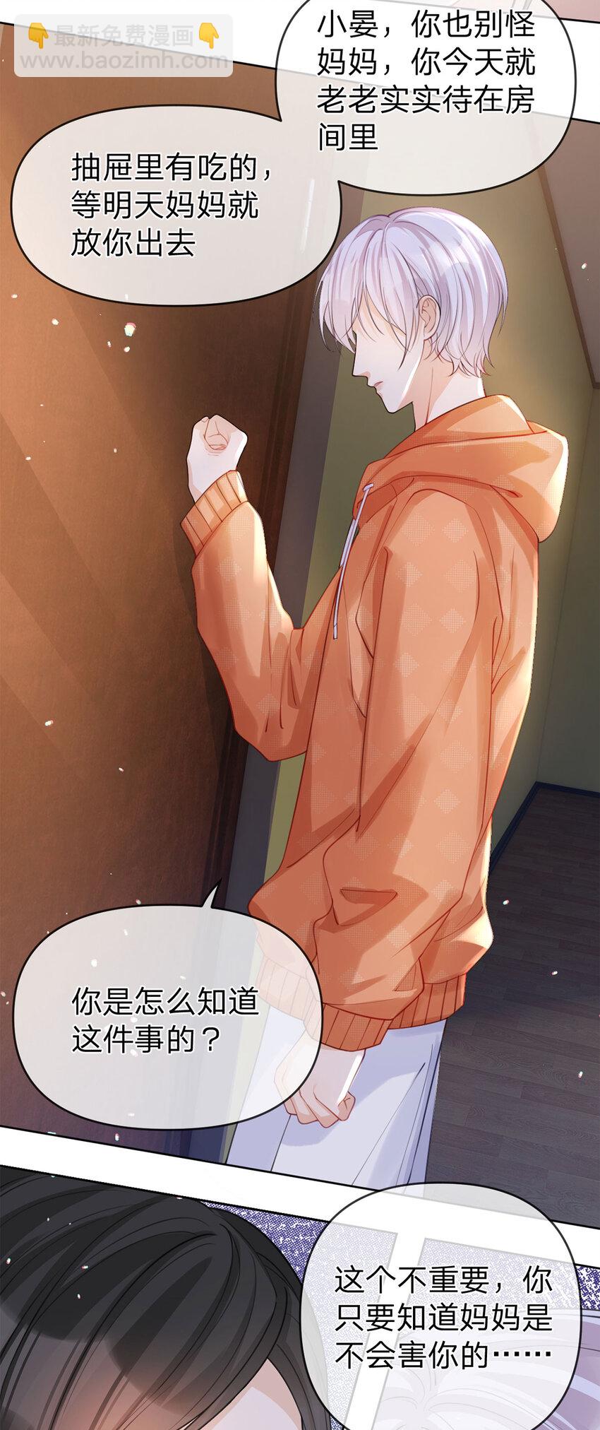 第39话 为了你好-第40话