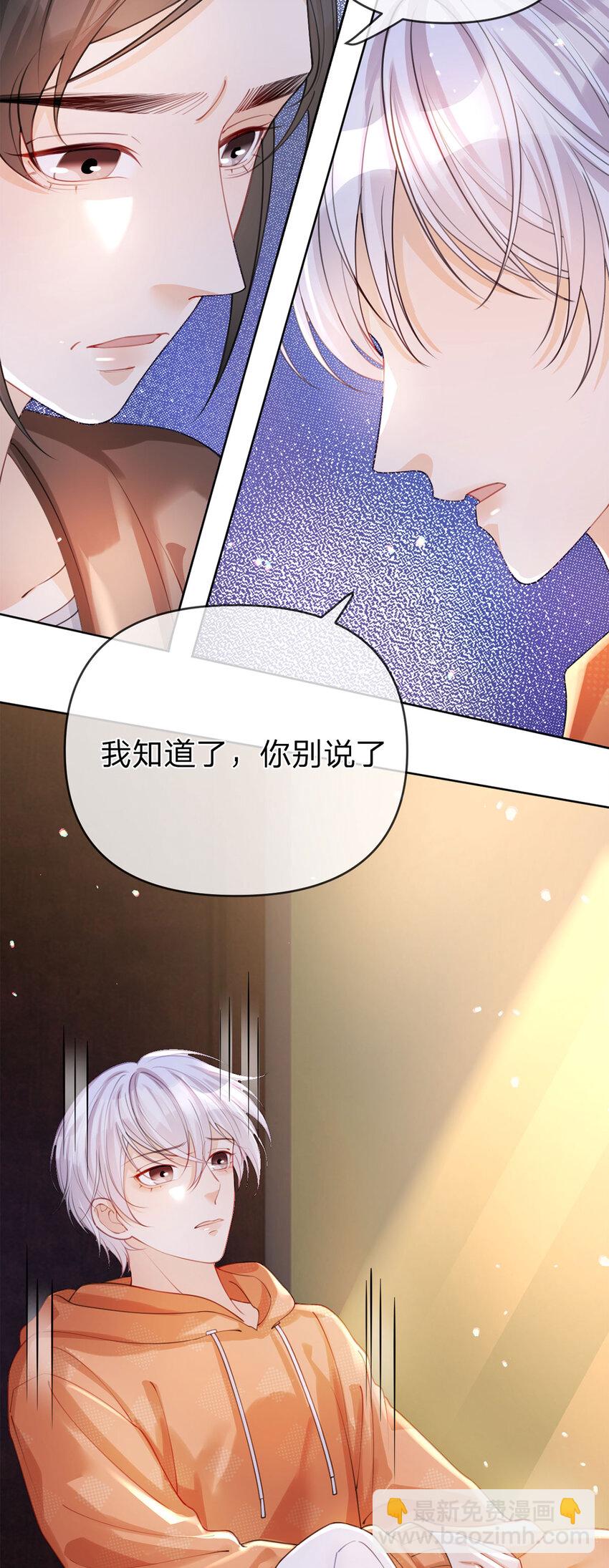 第39话 为了你好-第40话