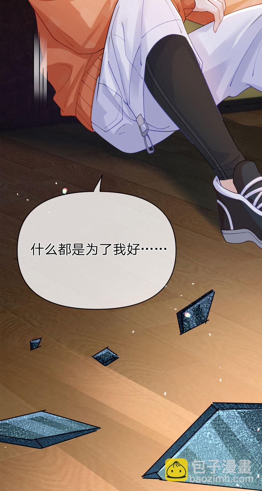 第39话 为了你好-第40话