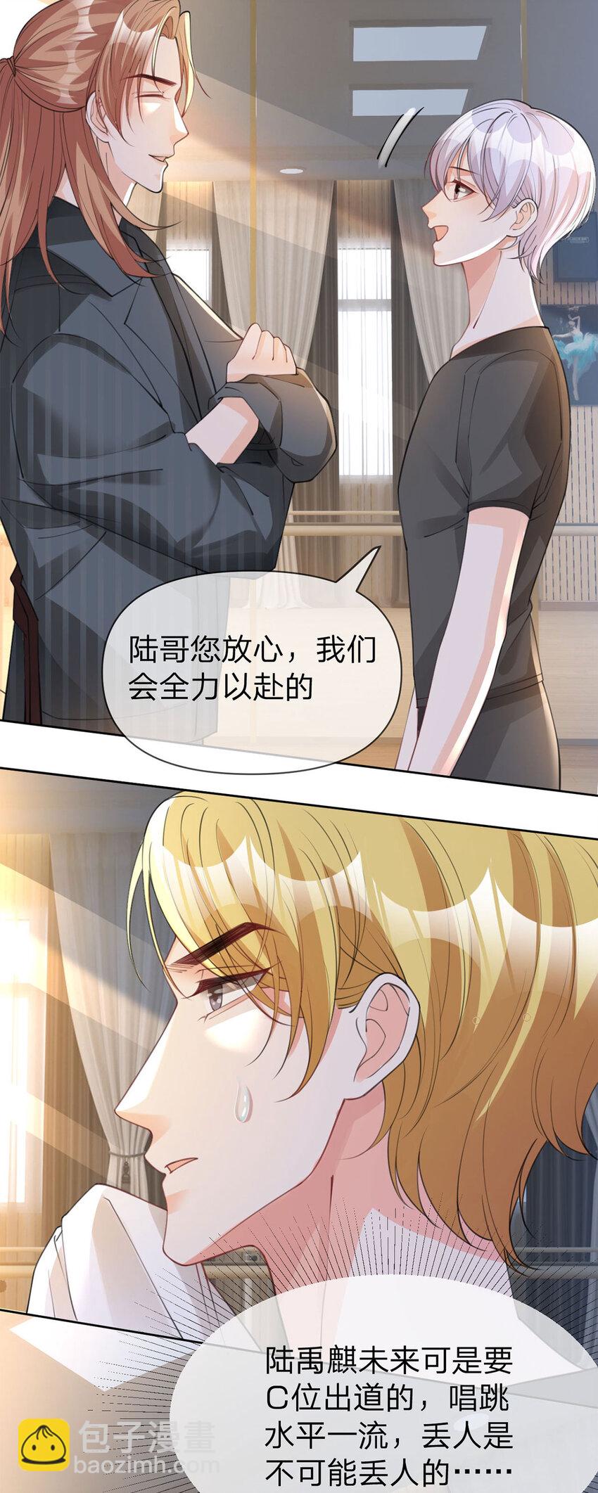 第39话 为了你好-第40话