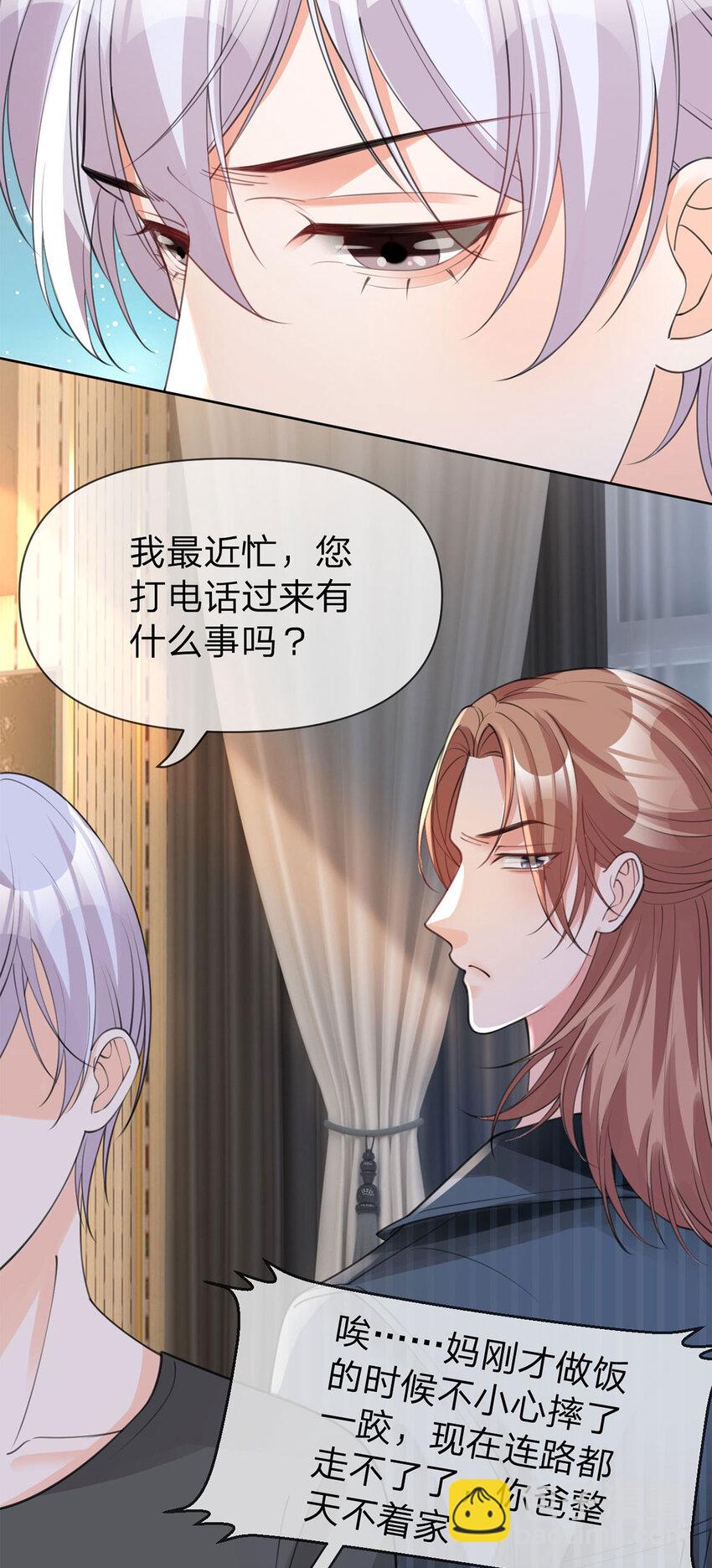 第39话 为了你好-第40话