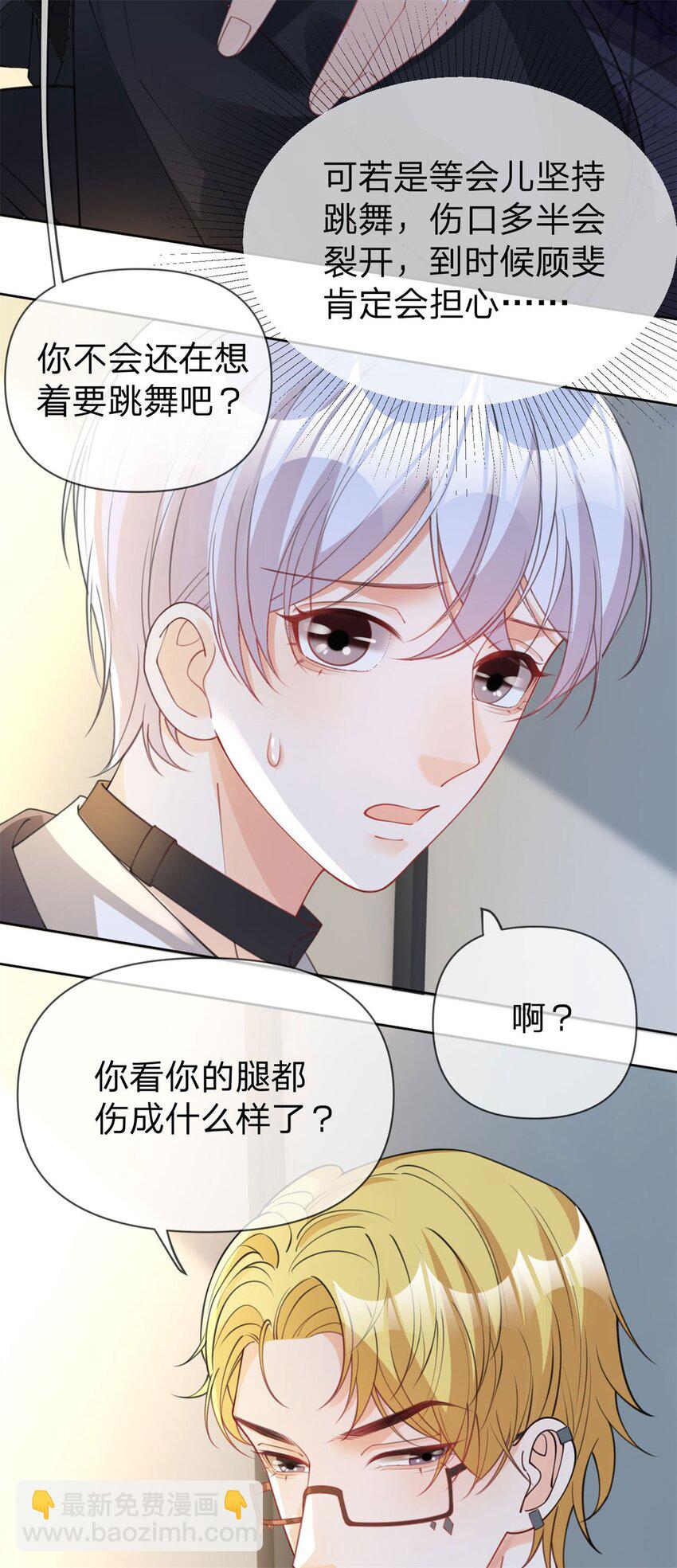 第43话 永不失联的爱-第44话