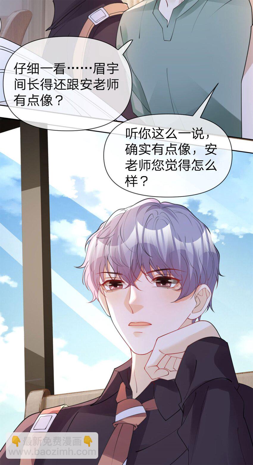 第43话 永不失联的爱-第44话