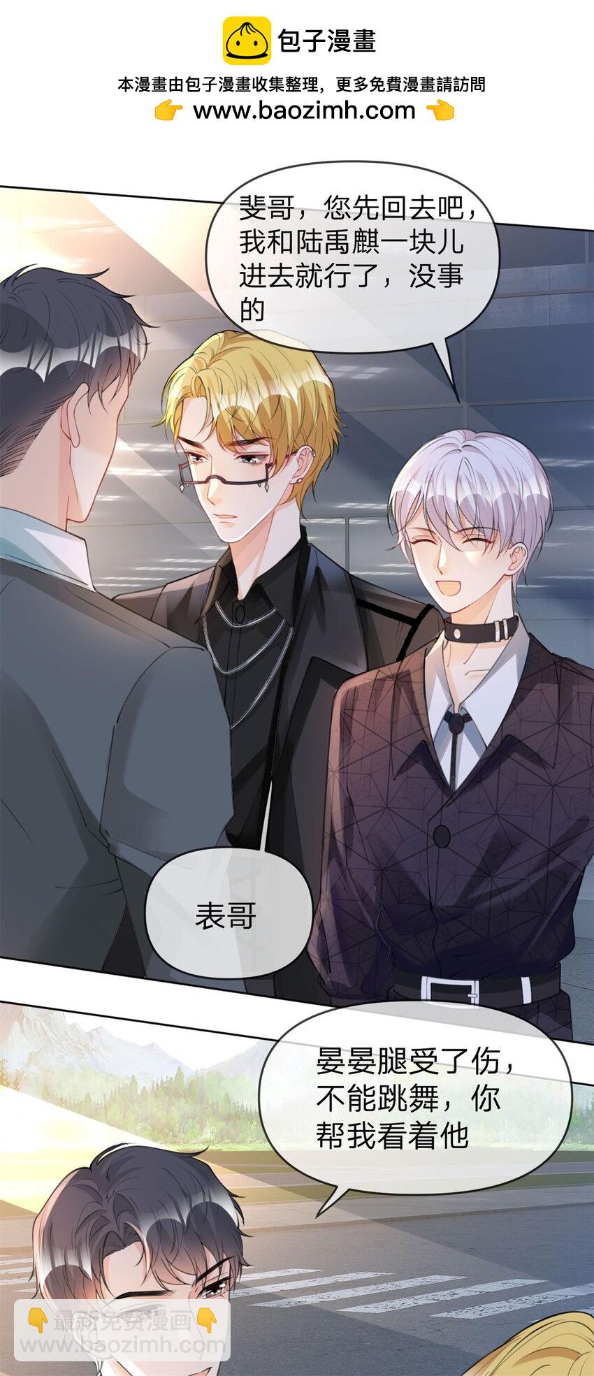 第43话 永不失联的爱-第44话