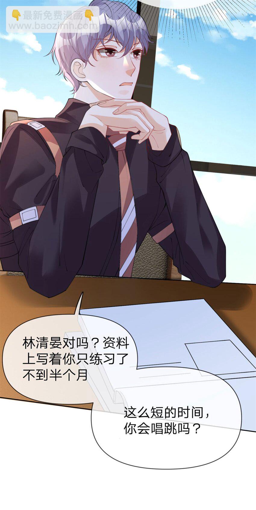 第43话 永不失联的爱-第44话