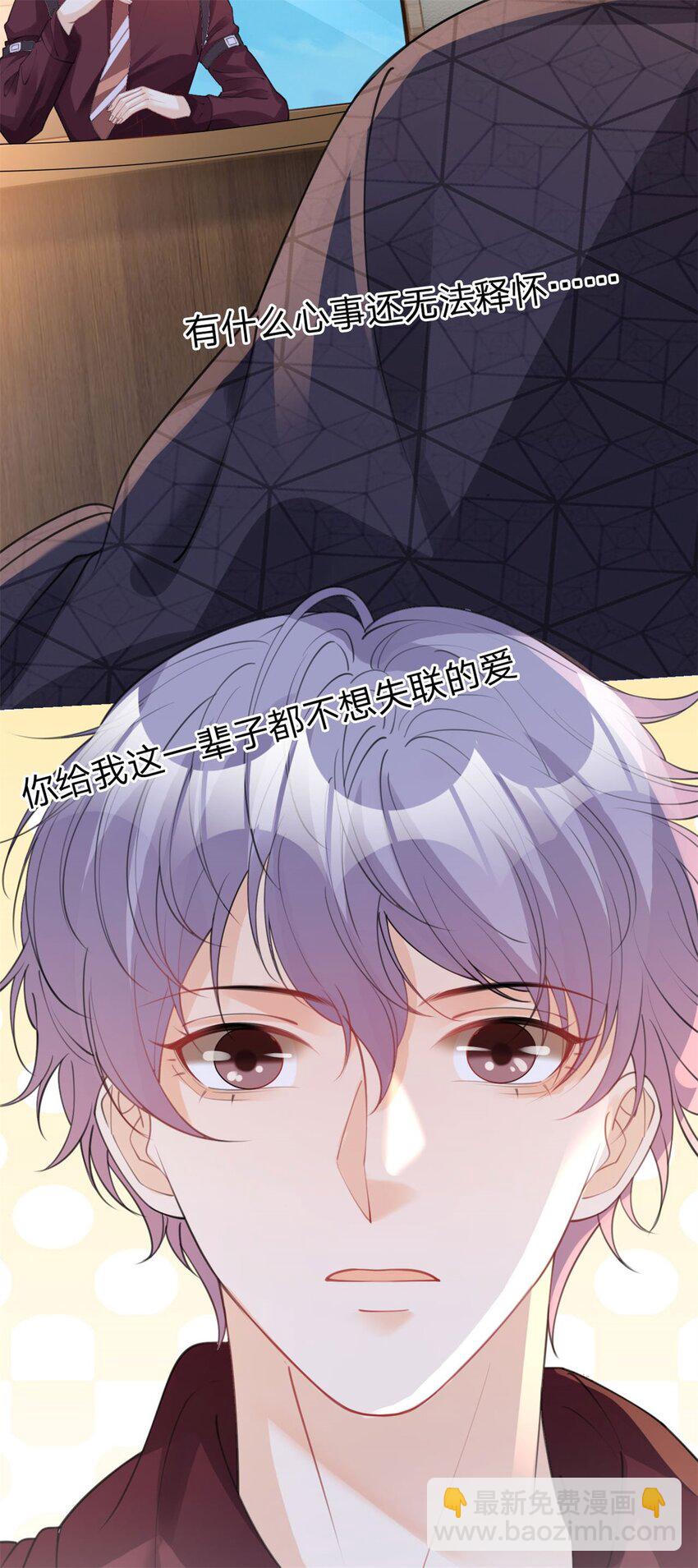 第43话 永不失联的爱-第44话