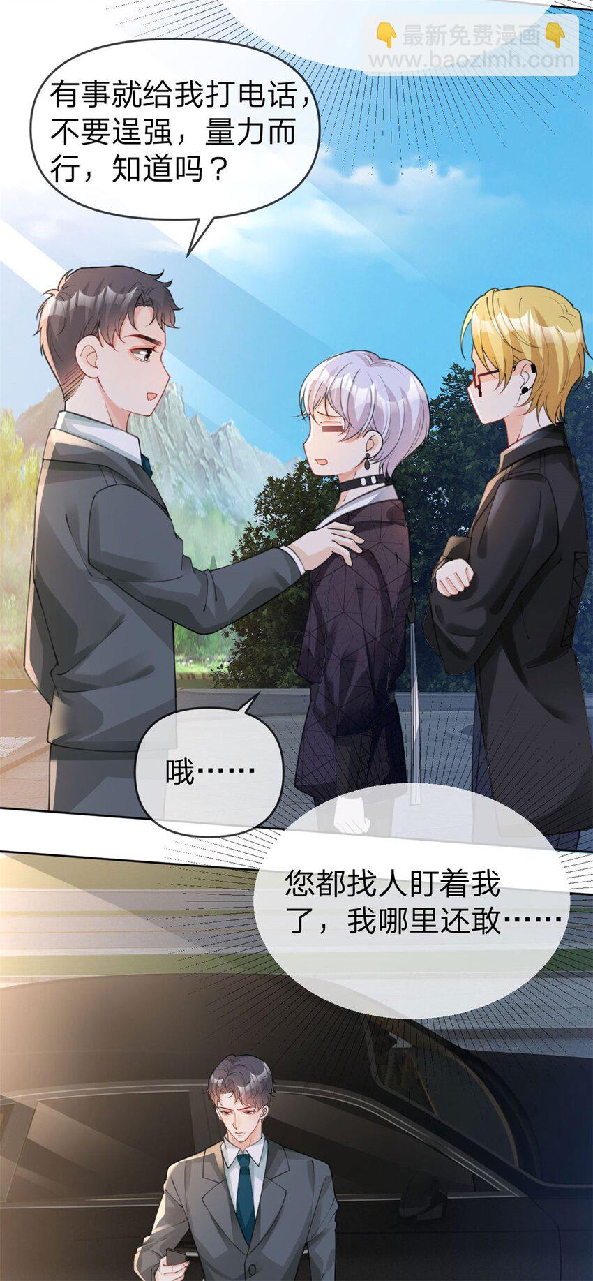 第43话 永不失联的爱-第44话