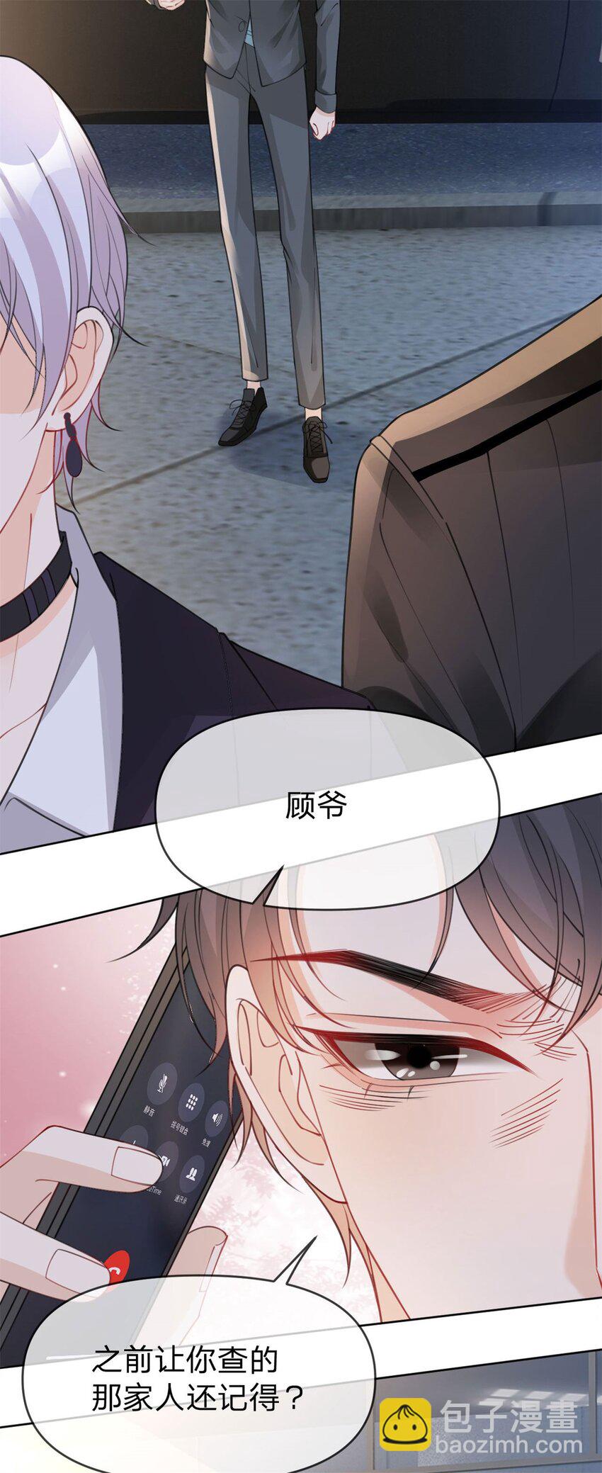 第43话 永不失联的爱-第44话