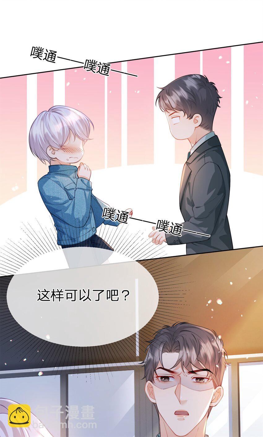 第45话 夸得太不走心-第46话