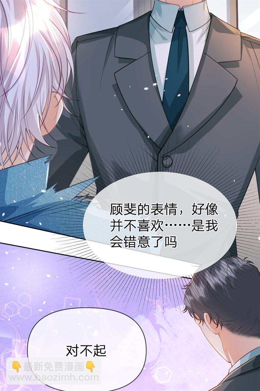 第45话 夸得太不走心-第46话