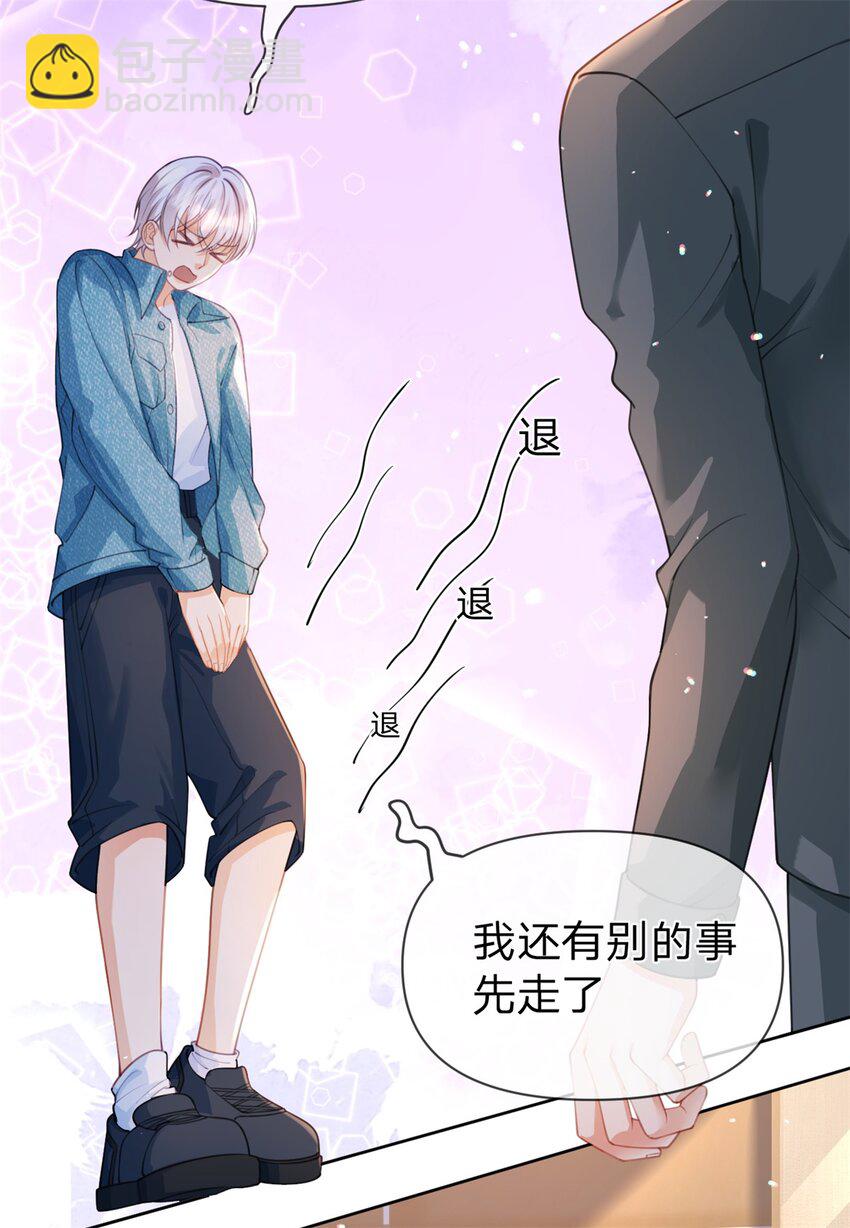 第45话 夸得太不走心-第46话