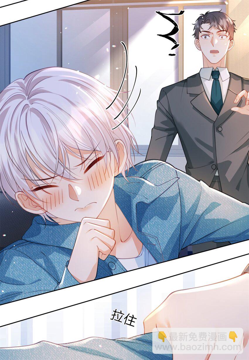 第45话 夸得太不走心-第46话