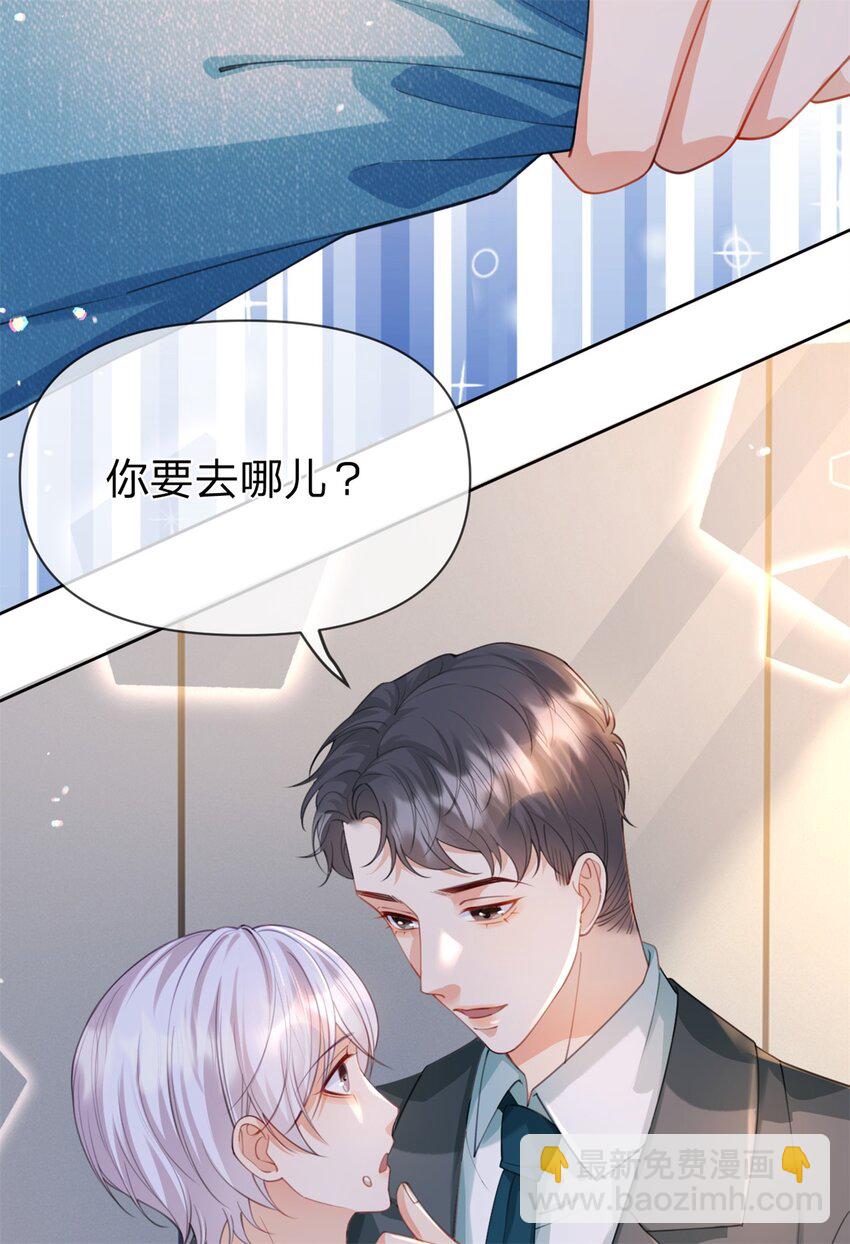 第45话 夸得太不走心-第46话