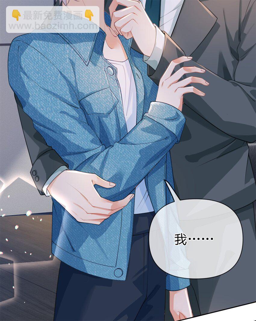 第45话 夸得太不走心-第46话