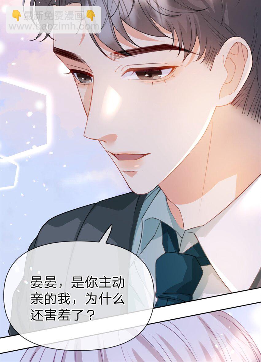 第45话 夸得太不走心-第46话