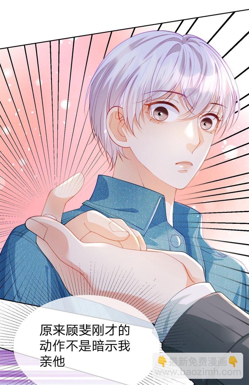 第45话 夸得太不走心-第46话
