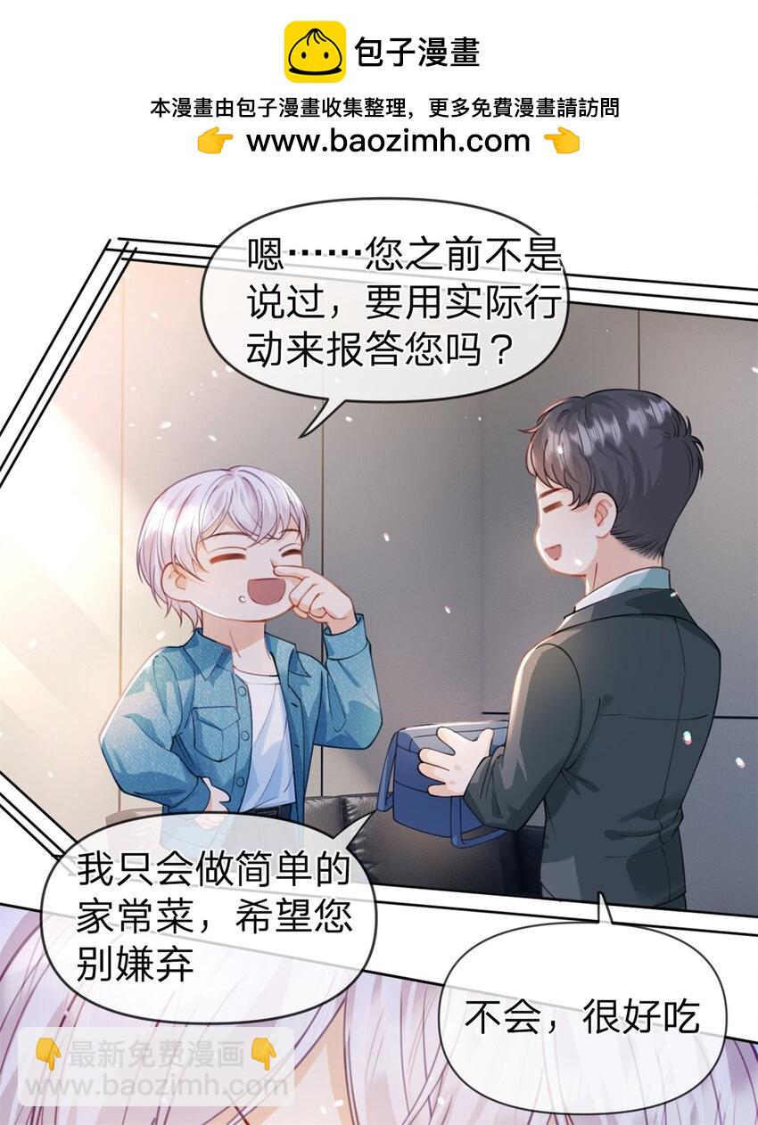 第45话 夸得太不走心-第46话