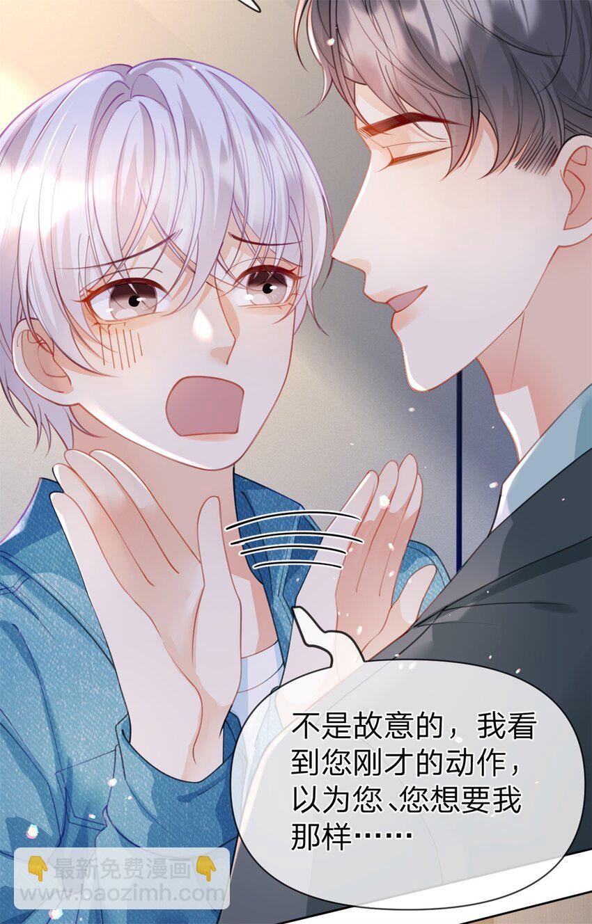 第45话 夸得太不走心-第46话