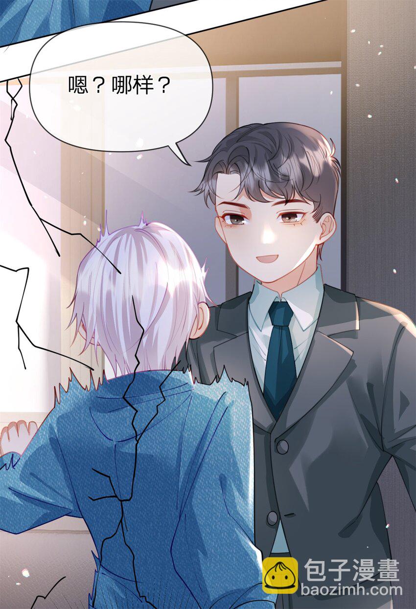 第45话 夸得太不走心-第46话