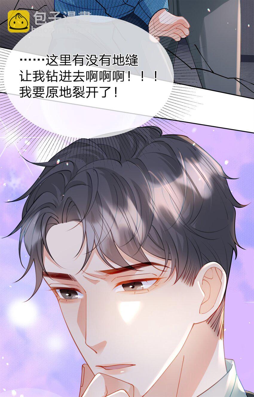 第45话 夸得太不走心-第46话