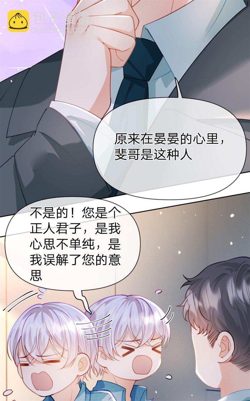 第45话 夸得太不走心-第46话